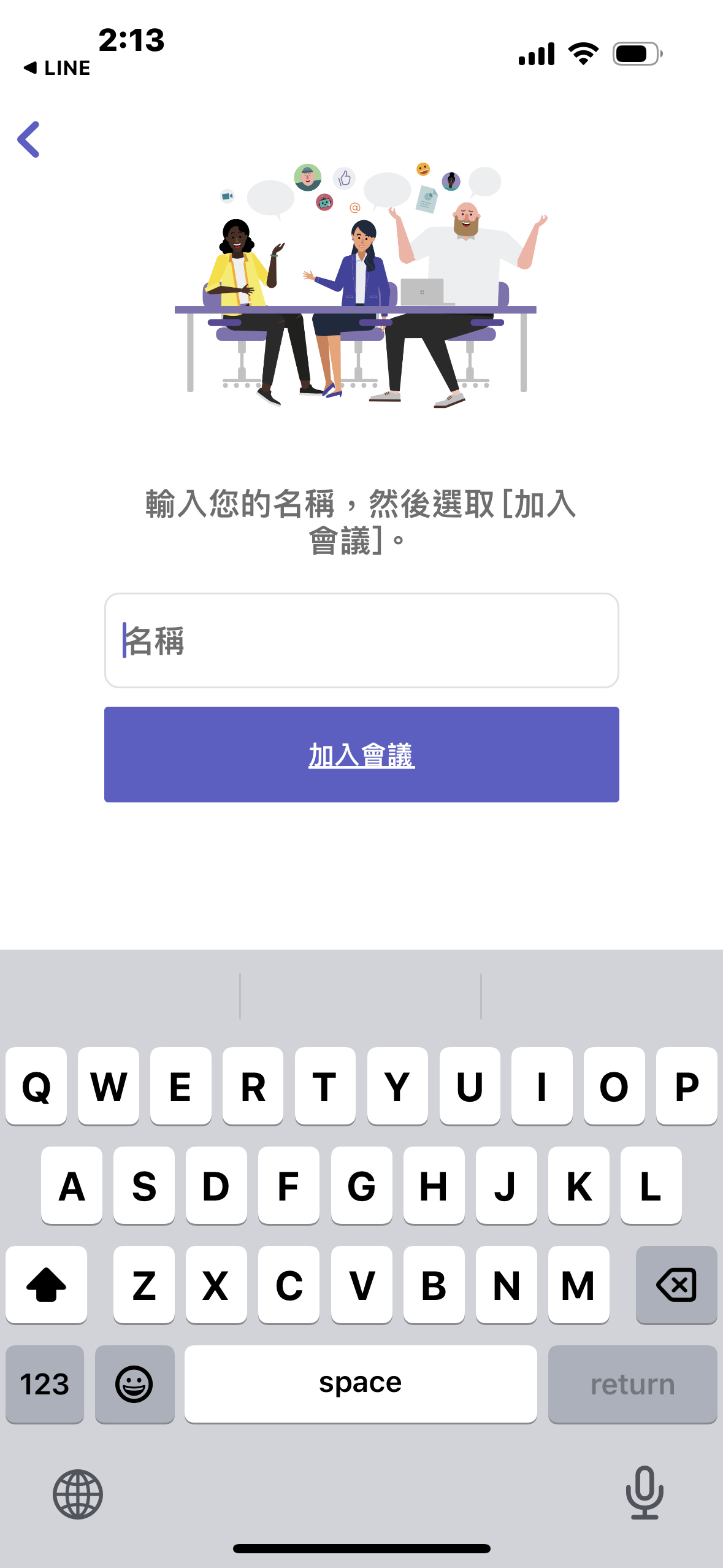 第四步：請輸入您的正確姓名