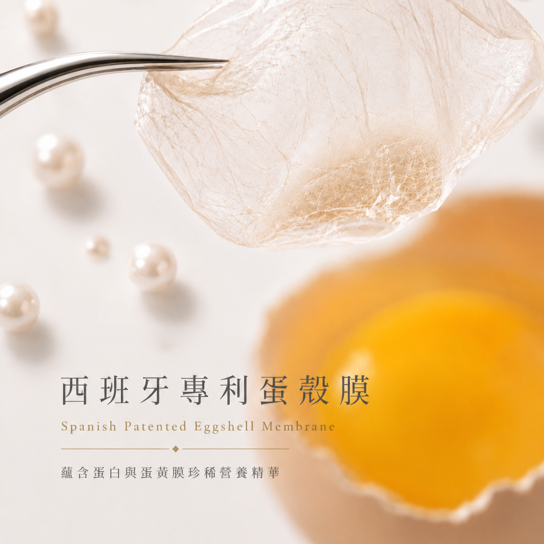 鱘魚膠原胜肽